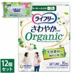 ショッピングシルコット 【今ならシルコットウェットプレゼント】12個セット ユニ・チャームライフリ− さわやかパッドコットン多い時でも安心用16枚