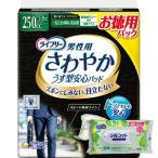 ショッピングシルコット 【今ならシルコットウェットプレゼント】１２個セット ユニ・チャーム ライフリー さわやかパッド 男性用 250cc 一気に出る時安心用 26cm(18枚入)