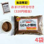 ショッピングラカント らかんか顆粒500g 4個セット おまけ8g5個 らかんかこうぼう 羅漢果 ラカンカ 砂糖代用 甘味料 おきかえ