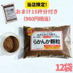 らかんか顆粒500g 12個セット おまけ8g15個 らかんかこうぼう 羅漢果 ラカンカ 砂糖代用 甘味料 おきかえ