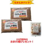 限定10%OFF おまけ8g×3個 らかんか顆粒500g 2袋 羅漢果のど飴 1袋セット らかんかこうぼう ラカンカ 羅漢果 甘味料　 ダイエット 糖質制限