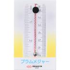 プラムメジャー