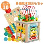 10in1 モンテッソーリ 教育玩具 おもちゃ 立体パズル 形合わせ木製おもちゃ 果物の認知 ビーズ迷路 木琴をタップ 歯車を回す フルーツ ブロック 指先の知育