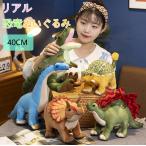 ★期間限定タイムセール★ 恐竜 ぬいぐるみ 可愛い 部屋飾り プレゼント 誕生日 抱き枕 ギフト ふわふわ 柔らかい 贈り物 子供の日 手触りのいい 恐竜グッズ
