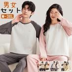 パジャマ メンズ レディース クールネック 首丸 綿 男性用 女性用 長袖 長ズボン 上下セット 男女セット 紳士 春秋 部屋着 ルームウェア