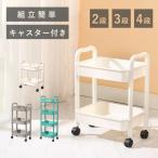 ★期間限定タイムセール★キッチンワゴン 2段 3段 4段 キャスター付き リビング、オフィス、キッチン、ランドリー、子供部屋、押し入れなど様々な場所で大活躍!