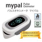 都庁採用 P2倍！ メーカー直販  パルスオキシメーター 医療機器認証 mypal マイパル 特許取得 子供 血中酸素濃度計 心拍計 脈拍