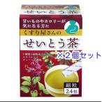 サポートイズム　くすり屋さんのせ