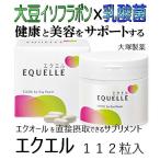 ショッピングエクエル エクエル 112粒入 ボトル 1個 エクオール 大塚製薬 EQUELLE