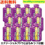 ショッピングクエン酸 クエン酸 メダリスト エナジージェル ブドウ味 45g×12pc 送料無料 アリスト メダリストシリーズ新作 ポイント10倍