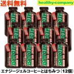クエン酸 メダリスト エナジージェル コーヒー味 45g×12pc 送料無料 アリスト メダリストシリーズ新作 ポイント10倍