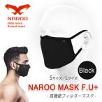 NAROO MASK ナルーマスク FU+ ブラック - ASIA PACIFIC TRADING ※メール便対応商品