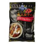 大人女子のナッツ＆ベリー 90g - 味源