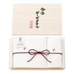 今治タオル　ガーゼ　大判バス・ウォッシュタオルセット　IMG-300 - アピデ