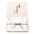 今治タオル　ガーゼ　タオルセット　IMG-400 - アピデ