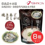  лучший amenity злаки магазин. .. Nagasaki префектура flat дверь производство жарение .. использование жарение .. суп ..230g×8 шт. комплект 