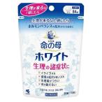 [ no. 2 вид фармацевтический препарат ] жизнь. . белый 84 таблеток - Kobayashi производства лекарство [ месяц . не последовательность / месяц . боль ]