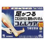 【第2類医薬品】 コムレケアa 48錠 - 小林製薬 [芍薬甘草湯/シャクヤクカンゾウトウ]