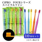 Ciメディカル 歯ブラシ Ci PRO FOURシリーズ スパイラルツイン M 