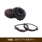Yahoo! Yahoo!ショッピング(ヤフー ショッピング)アレンジ簡単 ウィッグのヘアゴム 4個組 - コモライフ