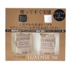 LUXENSE　トライアル＆トラベルセットシャンプー＆トリートメント　100ml - コスメステーション