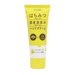 コスメステーション Ps SPA ハニーハンドクリーム 60g
