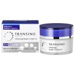 トランシーノ 薬用ホワイトニングリペアクリームEX 35g 《医薬部外品》 - 第一三共ヘルスケア