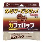 [ no. 3 вид фармацевтический препарат ] Cafe rop12 шарик - первый три вместе здравоохранение * кошка pohs соответствует товар [.. предотвращение лекарство ]