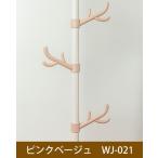 ドリームハンガー ピンクベージュ WJ-021 - ドリームウェア