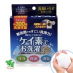 消臭剤・洗浄補助用品