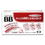 【第3類医薬品】 チョコラBBこどもシロップ 30ml×10本 - エーザイ [お子さまの口内炎/湿疹]