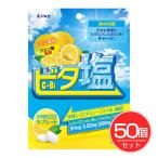 フォワード ビタ塩タブレット レモン味 40g×50個セット - フォワード