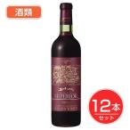 五一わいん　スペリオール　赤　13度　720ml×12本セット 酒類 - 林農園 送料無料