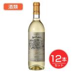 五一わいん　シャトーゴイチ　白　12度　720ml×12本セット 酒類 - 林農園 送料無料