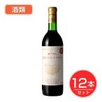 五一わいん　塩尻マスカットベリーA　赤　12度　720ml×12本セット酒類 - 林農園 送料無料