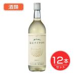 五一わいん　塩尻ナイヤガラ　白　12度　720ml×12本セット酒類 - 林農園 送料無料