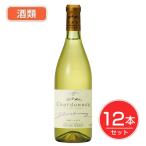 五一わいん　エステートゴイチ　シャルドネ　白　13度　720ml×12本セット　酒類 - 林農園 送料無料