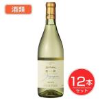 五一わいん エステートゴイチ 龍眼 白 12度 720ml×12本セット 酒類 - 林農園