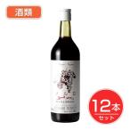五一わいん　酸化防止剤無添加　メルロ　赤　12度　720ml×12本セット　酒類 - 林農園 送料無料