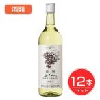 五一わいん　酸化防止剤無添加　竜眼　白　12度　720ml×12本セット　酒類 - 林農園 送料無料