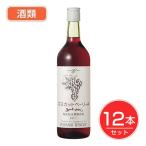 五一わいん　酸化防止剤無添加　マスカットベーリーA　赤　12度　720ml×12本セット　酒類 - 林農園 送料無料