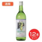 五一わいん 酸化防止剤無添加 完熟ナイヤガラ 白 12度 720ml×12本セット - 林農園 酒類