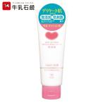 カウブランド　無添加　うるおい洗顔　110g - 牛乳石鹸共進社