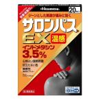 プラスターテープ剤