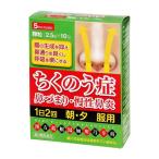 【第2類医薬品】 葛根湯加川きゅう辛夷エキス顆粒-Ｈ 2.5g×10包 - 本草製薬 [セルフメディケーション税制対象] [鼻づまり/蓄膿症]