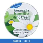 ハーバシンハンドクリーム 無香料 20ml - インターナショナルコスメティックス