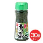 卓上 青さのり粉 20g×30個セット - 健