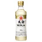 Yahoo! Yahoo!ショッピング(ヤフー ショッピング)マルホン 太白胡麻油 450g - 竹本油脂