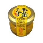 赤ゆずこしょう 20g - かぐらの里