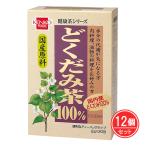 どくだみ茶100%  TB 20包×12個セット - 